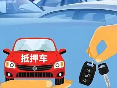 吴兴不押车贷款怎么贷?吴兴不押车哪里可以办理?